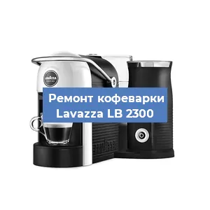 Замена дренажного клапана на кофемашине Lavazza LB 2300 в Санкт-Петербурге